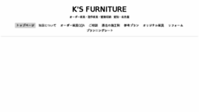 What Ks-furniture.net website looked like in 2017 (6 years ago)