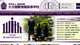 What Kokujou.ed.jp website looked like in 2017 (7 years ago)