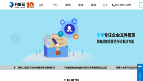 What Kass.com.cn website looked like in 2017 (6 years ago)