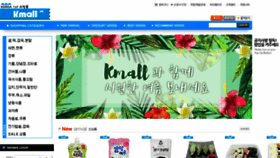 What Kmall.de website looked like in 2017 (6 years ago)