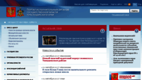What Krasnodar.ru website looked like in 2017 (6 years ago)