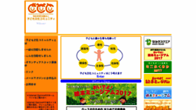 What Kodomo-abc.org website looked like in 2017 (6 years ago)