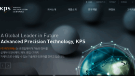 What Kpscorp.co.kr website looked like in 2017 (6 years ago)