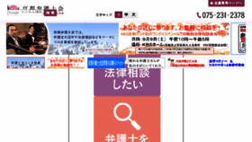 What Kyotoben.or.jp website looked like in 2017 (6 years ago)