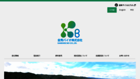 What Kanehide-bio.co.jp website looked like in 2017 (7 years ago)