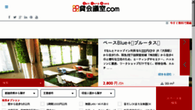What Kashikaigishitu.com website looked like in 2017 (6 years ago)