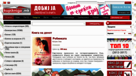 What Kupikniga.mk website looked like in 2017 (6 years ago)