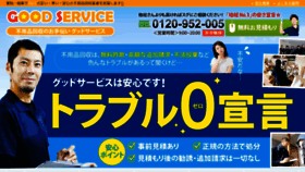 What Kataduke-kaitori.com website looked like in 2017 (6 years ago)