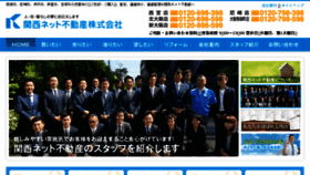 What Kansai-net.info website looked like in 2017 (6 years ago)