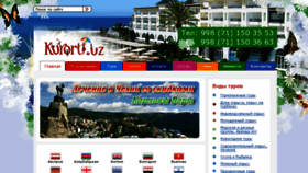 What Kurorti.uz website looked like in 2017 (6 years ago)