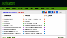 What Klweibo.com website looked like in 2017 (6 years ago)