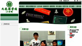 What Ktsps.edu.hk website looked like in 2017 (6 years ago)