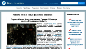 What Kino-tv-forum.ru website looked like in 2017 (6 years ago)