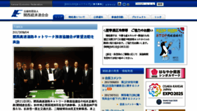 What Kankeiren.or.jp website looked like in 2017 (6 years ago)