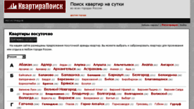 What Kvartirapoisk.ru website looked like in 2017 (6 years ago)