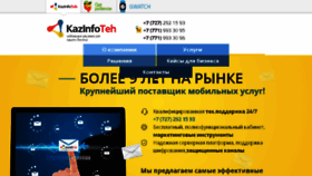 What Kazinfoteh.kz website looked like in 2017 (6 years ago)