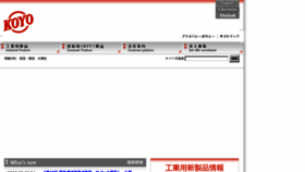 What Koyo-sha.co.jp website looked like in 2017 (6 years ago)