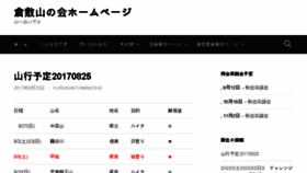 What Kurashikiyamanokai.com website looked like in 2017 (6 years ago)