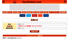 What Kyorikeisan.com website looked like in 2017 (6 years ago)