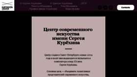 What Kuryokhin.net website looked like in 2017 (6 years ago)