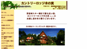What Konomi.jp website looked like in 2017 (6 years ago)