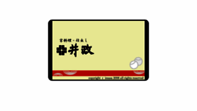 What Kyoto-imasa.com website looked like in 2017 (6 years ago)