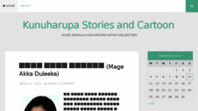 What Kunuharupa.wordpress.com website looked like in 2017 (6 years ago)