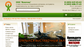 What Kolechko.ru website looked like in 2017 (6 years ago)