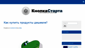 What Knopkastarta.ru website looked like in 2017 (6 years ago)