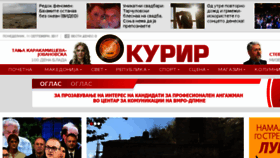 What Kurir.com.mk website looked like in 2017 (6 years ago)