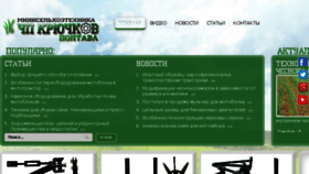 What Kruchkov.com.ua website looked like in 2017 (6 years ago)