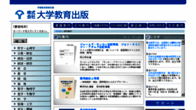 What Kyoiku.co.jp website looked like in 2017 (6 years ago)