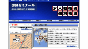 What Keiseizemi.com website looked like in 2017 (8 years ago)