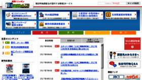 What Kensetu-navi.com website looked like in 2017 (6 years ago)