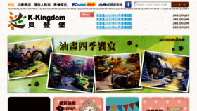 What K-kingdom.com.tw website looked like in 2017 (6 years ago)