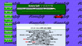 What Kanza.qee.jp website looked like in 2017 (6 years ago)