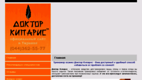 What Kiparis-d.com.ua website looked like in 2017 (6 years ago)