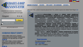 What Kvant-efir.com.ua website looked like in 2017 (6 years ago)