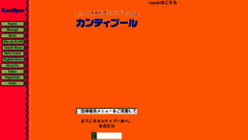 What Kantipur.co.jp website looked like in 2017 (8 years ago)