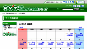 What Kyt-net.jp website looked like in 2017 (6 years ago)