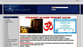 What Ksenstar.com.ua website looked like in 2017 (6 years ago)