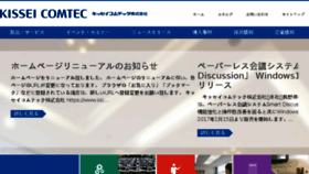 What Kicnet.co.jp website looked like in 2017 (6 years ago)