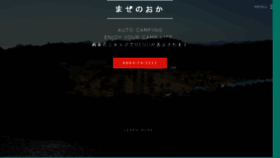 What Kaifu.or.jp website looked like in 2017 (6 years ago)