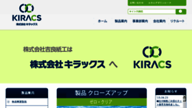 What Kiracs.co.jp website looked like in 2017 (6 years ago)
