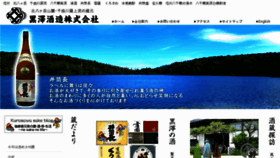 What Kurosawa.biz website looked like in 2017 (6 years ago)