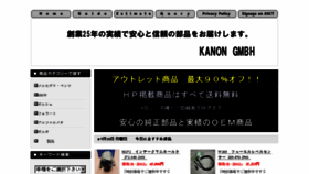 What Kanongmbh.com website looked like in 2017 (6 years ago)