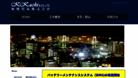 What Kachi.co.jp website looked like in 2017 (6 years ago)