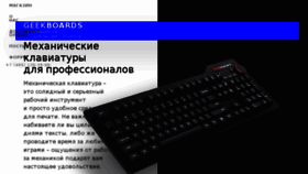 What Keyboardshop.ru website looked like in 2017 (6 years ago)