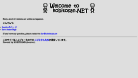 What Kobitosan.net website looked like in 2017 (6 years ago)