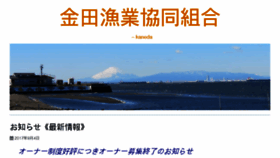 What Kaneda.or.jp website looked like in 2017 (6 years ago)